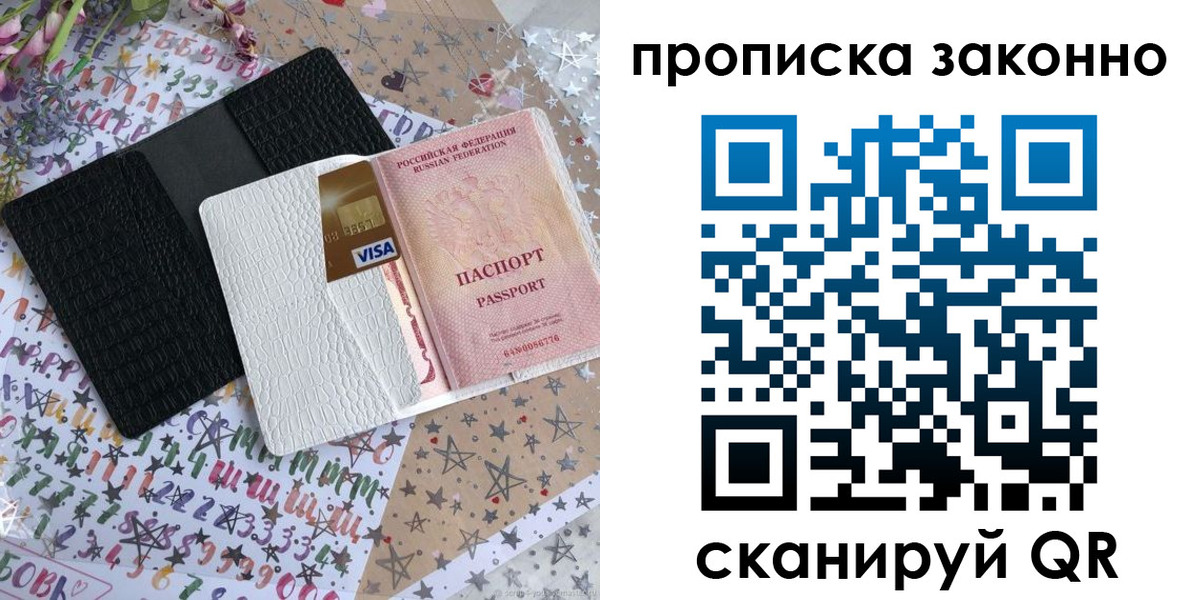 прописка для кредита в Охе