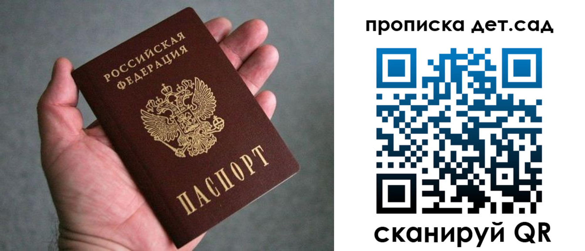 прописка штамп в Охе