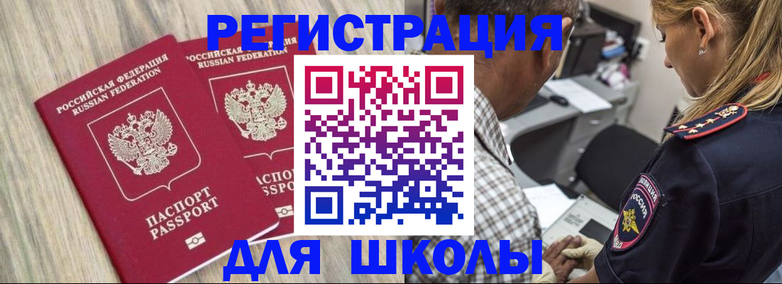 временная регистрация надежно в Охе