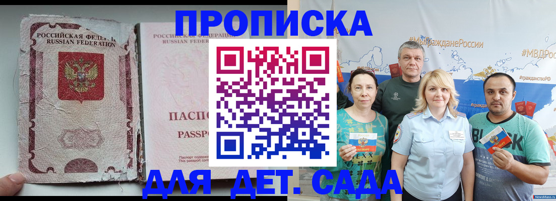 прописка поиск в Охе