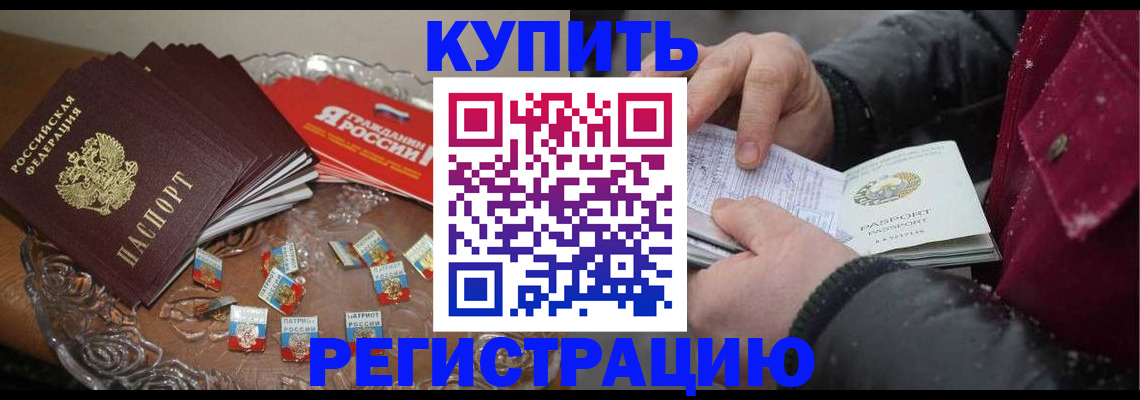 миграционный учет в Охе
