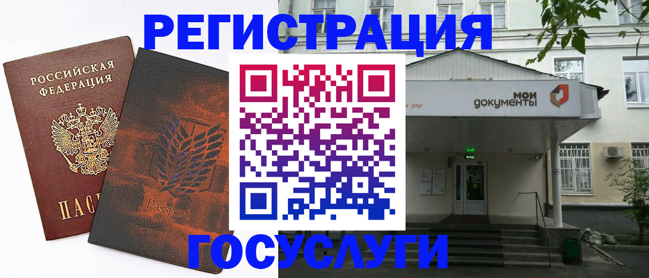 временная регистрация госуслуги в Охе