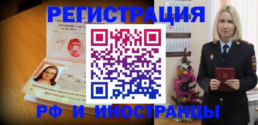 купить прописку в Охе